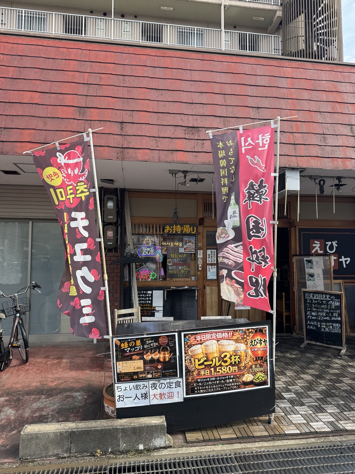 赤い屋根と韓国料理ののぼりが目印のえびすヤ外観
